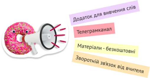 Англійська 24/7